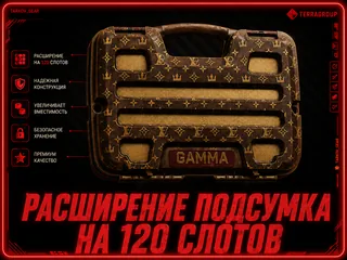 🔥Расширение Вашего Подсумка На 120|240|360|480 Слот