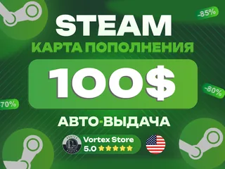 ❗АВТОВЫДАЧА❗|💳100 USD💳|🎮STEAM USA🎮🔑Карта пополнения🔑