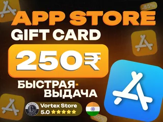 ❗АВТОВЫДАЧА❗|💳250 INR💳|🍎APP STORE & ITUNES🍎🌍ИНДИЯ🌍