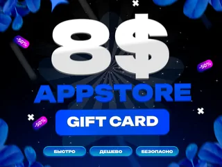 [ USA ] Количество: 8 $ | 🎁 Подарочная карта