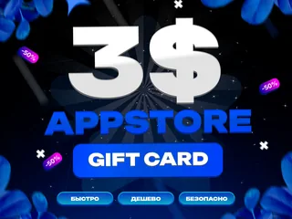 [ USA ] Количество: 3 $ | 🎁 Подарочная карта