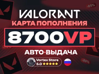 ❗RU❗|🔴8700VP🔴|🔑АВТОВЫДАЧА КОД🔑