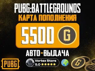 ❗АВТОВЫДАЧА❗💳5500 G-COINS💳🔑Карта пополнения🔑🌍Глобал🌍🎮ПК(STEAM)🎮