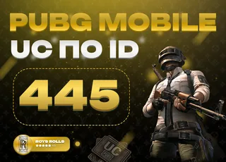⚡ 445 UC PUBG MOBILE ⚡ АВТОВЫДАЧА 24/7