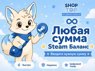 Быстро пополнить Steam