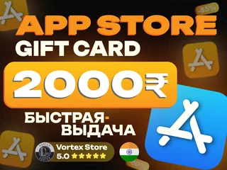 ❗АВТОВЫДАЧА❗|💳2000 INR💳|🍎APP STORE & ITUNES🍎🌍ИНДИЯ🌍