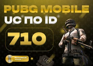 ⚡ 710 UC PUBG MOBILE ⚡ АВТОВЫДАЧА 24/7