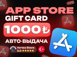 ❗АВТОВЫДАЧА❗|💳1000 TRY💳|🍎APP STORE & ITUNES🍎