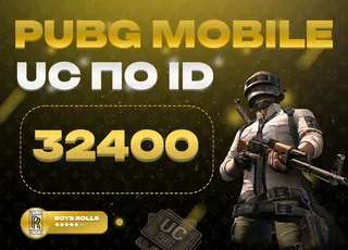 ⚡ 32400 UC PUBG MOBILE ⚡ АВТОВЫДАЧА 24/7
