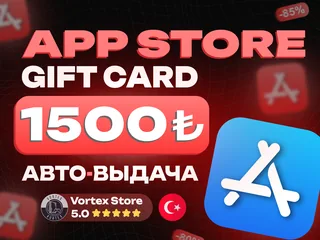 ❗АВТОВЫДАЧА❗|💳1500 TRY💳|🍎APP STORE & ITUNES🍎
