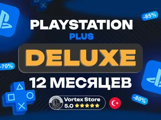 💽PS PLUS DELUXE💽📅12 месяцев📅🌍ТУРЦИЯ(TR,TUR)🌍🎮РS5/РS4🎮