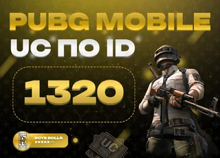 ⚡ 1320 UC PUBG MOBILE ⚡ АВТОВЫДАЧА 24/7