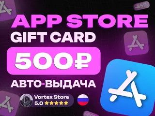 ❗БЫСТРО❗|💳500 RUB💳|🍎APP STORE & ITUNES🍎