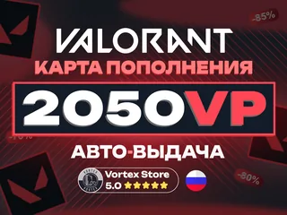 ❗RU❗|🔴2050VP🔴|🔑АВТОВЫДАЧА КОД🔑