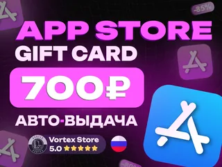 ❗БЫСТРО❗|💳700 RUB💳|🍎APP STORE & ITUNES🍎