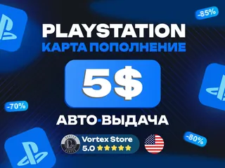 ❗АВТОВЫДАЧА❗💵5 USD💵🌍США🌍🔑Карта пополнения🔑🎮PlayStation🎮