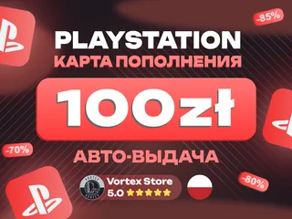❗АВТОВЫДАЧА❗💵100 PLN💵🌍Польша🌍🔑Карта пополнения🔑🎮PlayStation🎮