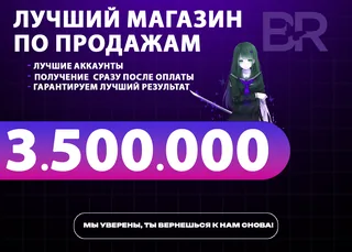 💜БАЛАНС: 3.500.000 ₽🌟БОНУСЫ🌟ВСЕ СЕРВЕРА💜