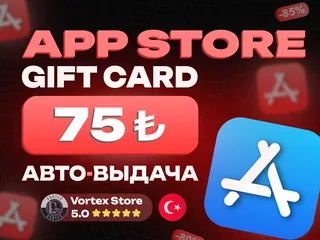 ❗АВТОВЫДАЧА❗|💳75 TRY💳|🍎APP STORE & ITUNES🍎