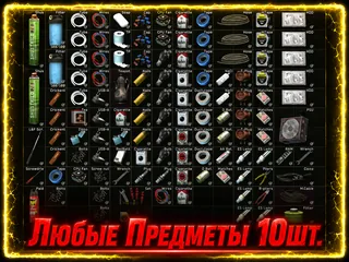 🔥ЛЮБЫХ 10 ПРЕДМЕТОВ С ГАЛКОЙ🔥