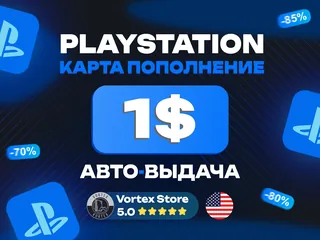 ❗АВТОВЫДАЧА❗💵1 USD💵🌍США🌍🔑Карта пополнения🔑🎮PlayStation🎮