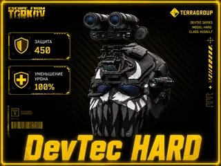 🔥ШЛЕМ | DEVTAC MONSTER ULTRA | УМЕНЬШЕНИЕ УРОНА 10