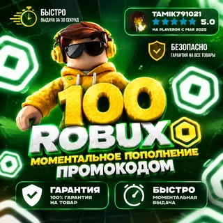 🥳ПРОМОКОДОМ🥳😎АВТОВЫДАЧА😎