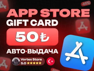 ❗АВТОВЫДАЧА❗|💳50 TRY💳|🍎APP STORE & ITUNES🍎