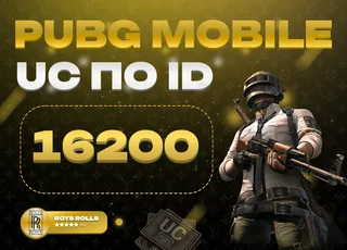 ⚡ 16200 UC PUBG MOBILE ⚡ АВТОВЫДАЧА 24/7