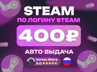 🟣400 RUB | STEAM🟣⚡ПО ЛОГИНУ⚡🔥БЫСТРО🔥