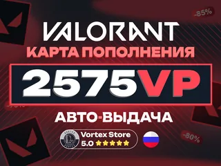 ❗RU❗|🔴2575VP🔴|🔑АВТОВЫДАЧА КОД🔑