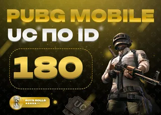 ⚡ 180 UC PUBG MOBILE ⚡ АВТОВЫДАЧА 24/7