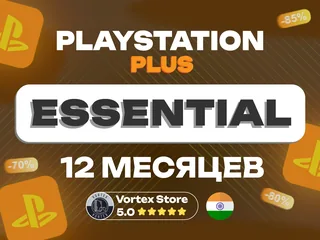 💿PS PLUS ESSENTIAL💿📅12 месяцев📅🟠ИНДИЯ(IN)🟠🎮РS5/РS4🎮