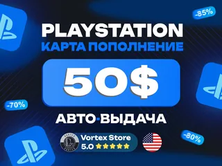 ❗АВТОВЫДАЧА❗💵50 USD💵🌍США🌍🔑Карта пополнения🔑🎮PlayStation🎮