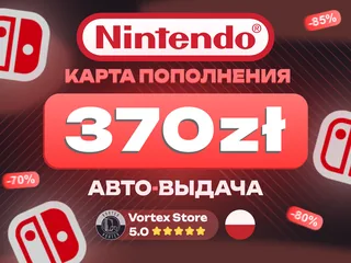 ❗️АВТОВЫДАЧА❗️🟠370 PLN🟠⭕Nintendo | PL⭕🔑КОД🔑
