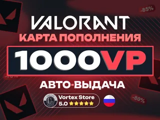 ❗RU❗|🔴1000VP🔴|🔑АВТОВЫДАЧА КОД🔑