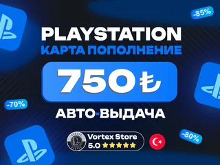❗АВТОВЫДАЧА❗💷750 TL💷🌍Турция🌍🔑Карта пополнения🔑🎮PlayStation🎮