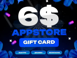 [ USA ] Количество: 6 $ | 🎁 Подарочная карта