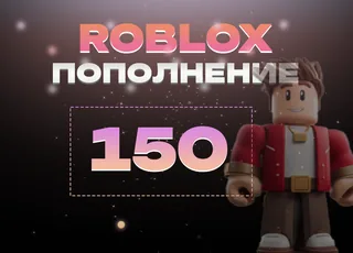 150 Robux через Game Pass >>> Быстрая выдача