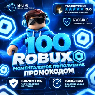 🥳ПРОМОКОДОМ🥳😎АВТОВЫДАЧА😎