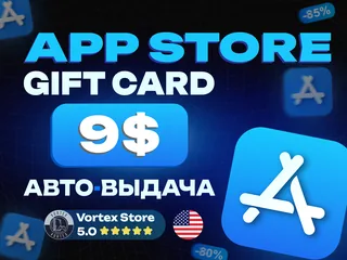 ❗АВТОВЫДАЧА❗|💳9 USD💳|🍎APP STORE & ITUNES🍎