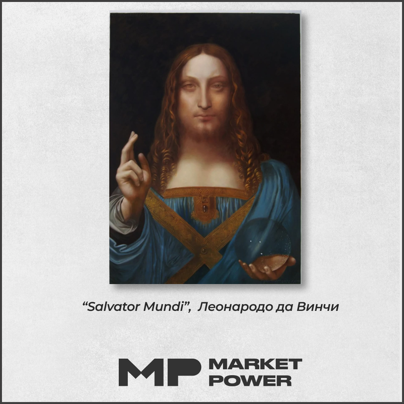 «Спаситель мира» (Salvator Mundi). Леонардо до Винчи