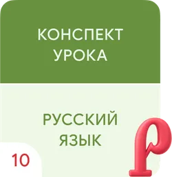 Логико-смысловые отношения между предложениями в тексте (общее представление)