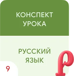 Прямая речь. Знаки препинания при прямой речи