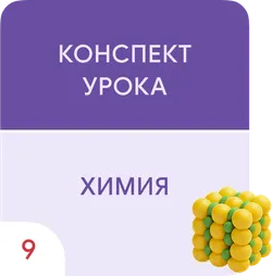 Вещества и материалы в повседневной жизни человека