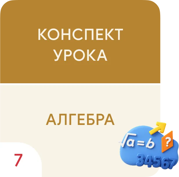 Свойства функций 1 Свойства функций 1