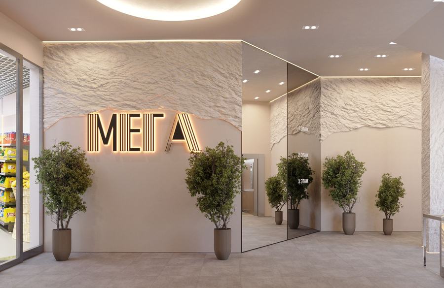 Торговый центр “МЕГА”