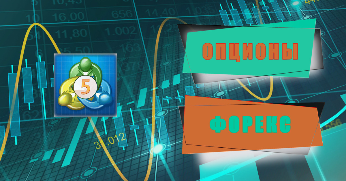 Какие брокеры бинарных опционов предлагают торговлю Форекс | Conomy