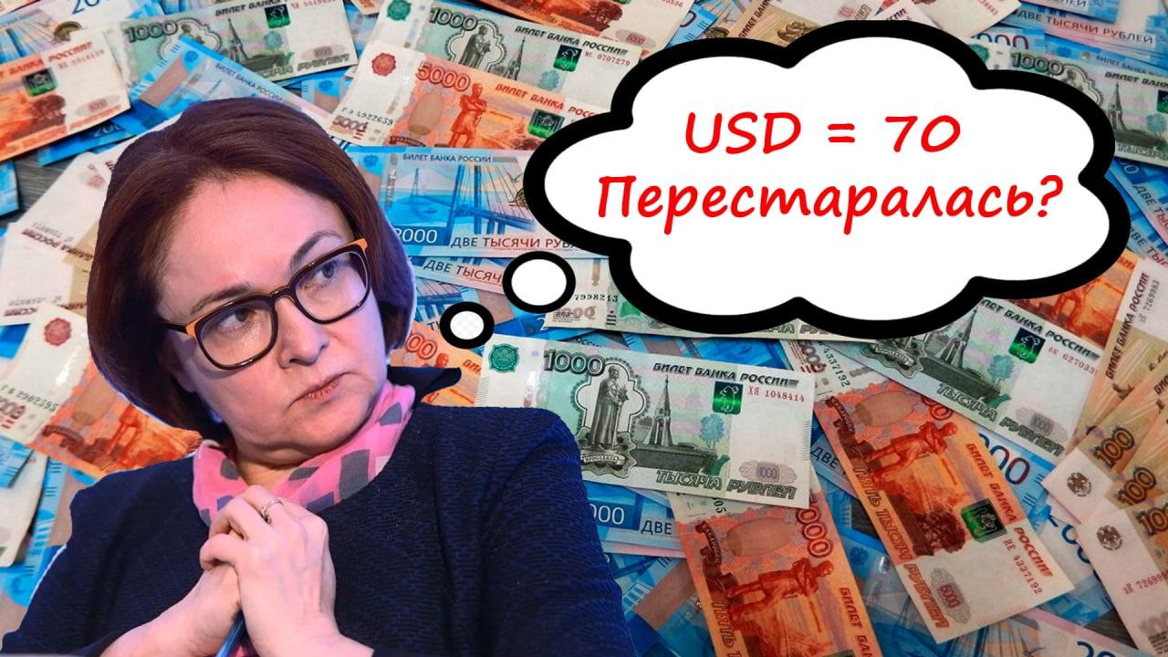 Курсы цб 2017. USD ЦБ. Доллары в рубли. Рубль укрепился к доллару и евро. EUR ЦБ.