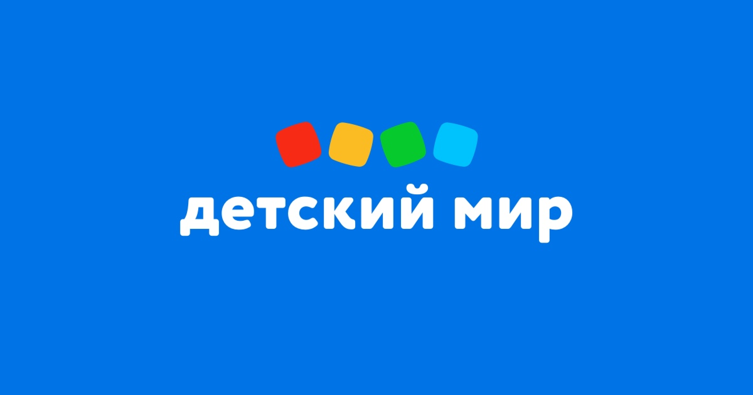 Детский мир картинки